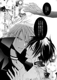 (C76) [La*Pis, Bel*Belly (Kuya Wataru, Tenkawa Sakura)] Hikatokage wa futatsu de hitotsu (07-Ghost)