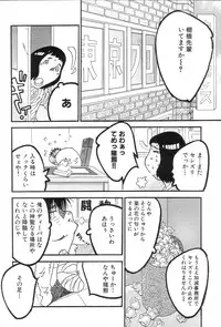 GIGA69 2005-06 Vol. 7