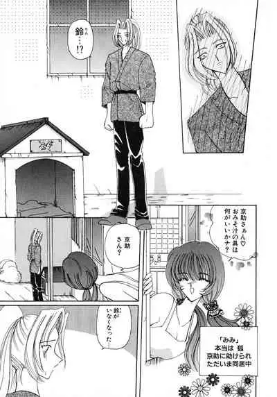 Kurikara Kessakushuu - Mahou Trouble NEO