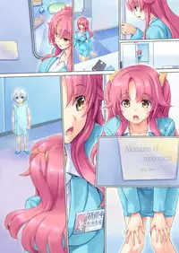 [Orange Peels (Ore P 1-gou)] Honto ni Chotto dake Kowai Youkai Otogibanashi -Akaname Hen- [Digital]