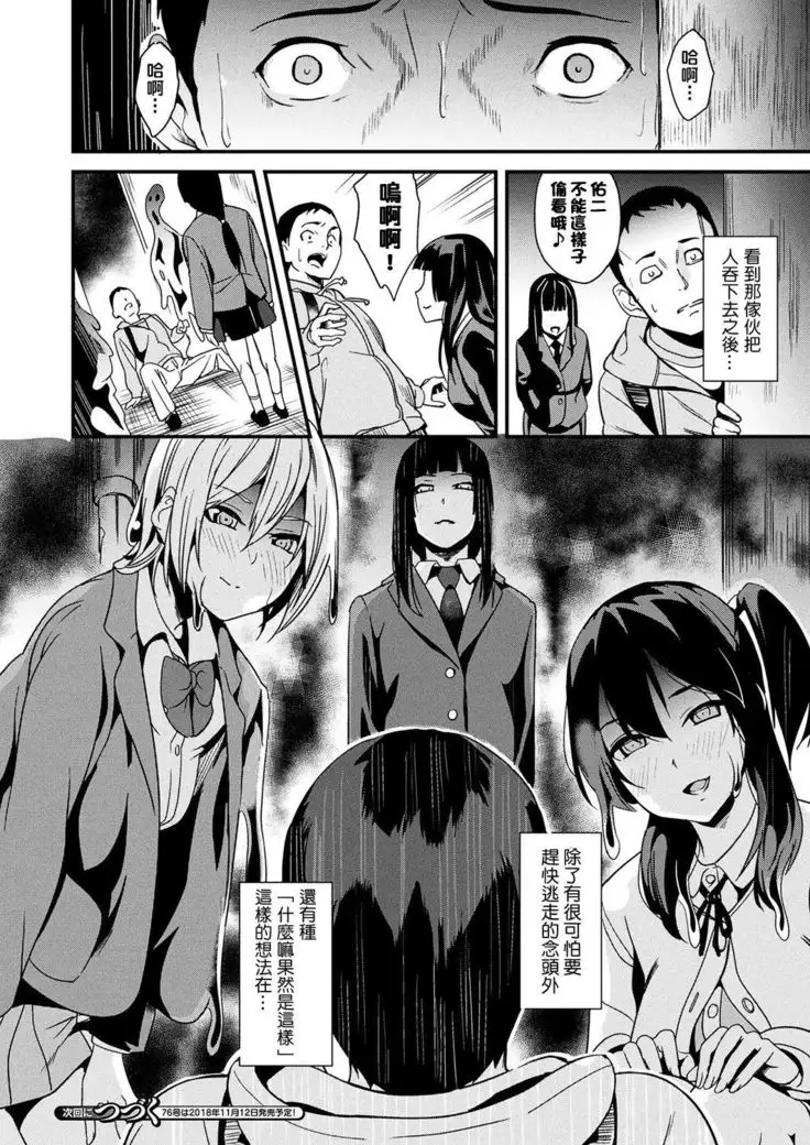 Doukyo Suru Neneki CH1~5