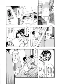 (成年コミック) [05-11-05] [てつ] 幼女の穴