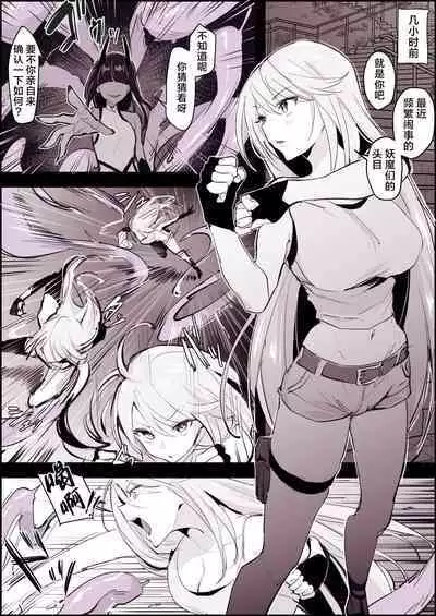 Taimashi Kaguya【crimson×poriuretan Korabo Kikaku】 | 退魔士辉夜