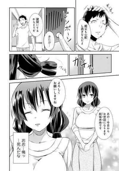 [Kurusumin] Shūden de Jukusui wa Yatte ītte Kotoda yo ne ~ Imōto o Okiru Made Hame Taoshi ~ 1