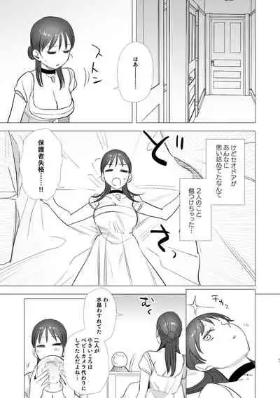 [Mauve (Oniben Katze)] dog eat dog era ~Ryuujinzoku Dorei no Futago to Saimin Koubi~