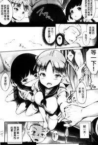 [Usyuuri] Hana Musubu, Minamo no Koi. [Chinese]