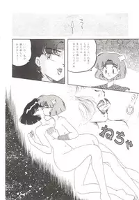 (C44) [Studio Boxer (Various)] HOHETO 7 (Ghost Sweeper Mikami, Giant Robo)