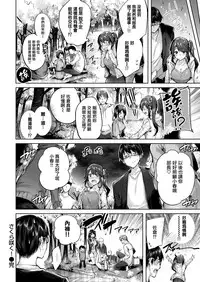 [kakao] sakurasaku (COMIC Kairakuten BEAST 2018-04) [Chinese] [無邪気漢化組] [Digital]