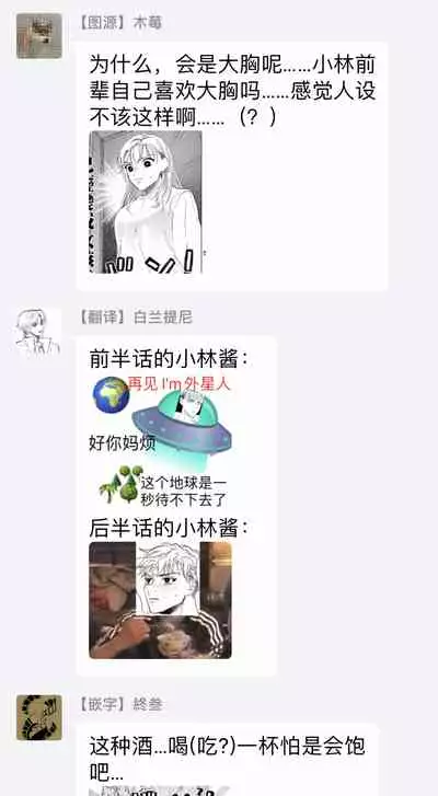 Kobayashi Senpai wa Onnanoko de Shitai | 小林前辈想作为女生被上 1-2