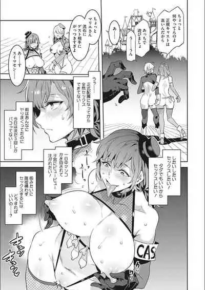 Youkoso Mizuryu Kei Land Second