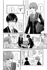 (COMITIA120) [Natsukanmi (Ko-ri Azuki)] Boku ni Totte Kawaru Kimi ni Boku no Subete o Sasageyou