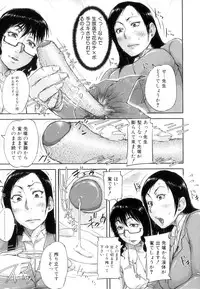 [Saiyazumi] Seishokuki ~Hatsujou Panic Toshi~