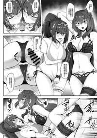 (C96) [Tiusan Kingdom (Kazamitiu)] Scathach Shishou to Skadi-sama wa Ai ga Hoshii (Fate/Grand Order) [Chinese] [空気系☆漢化]