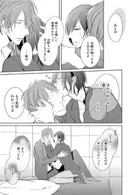 [Kusabi Keri] Kurui Naku no wa Boku no Ban