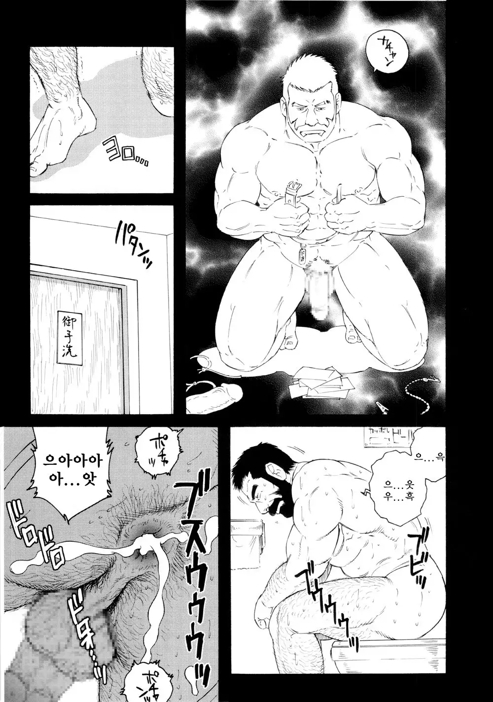 Tenraku no Keiyaku | 전락의 계약