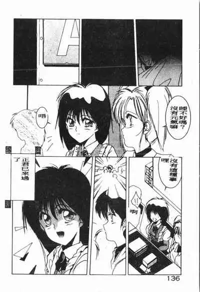 -Demo I Desu Suki Damon