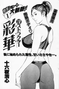 (成年コミック・雑誌) [十六夜清心] M女専科 第01-17話 (メンズアクション0312-0510)