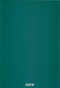 (C82) [Asanoya (Kittsu)] Seishinhoukai Surumade Kusugurimakutte Ryoujoku Shitemiru Test V (Boku wa Tomodachi ga Sukunai)