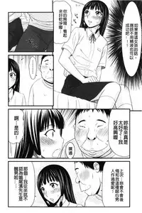 [Ikoma Ippei] Kiseki No Zaajiru | 奇蹟的精汁 [chinese]