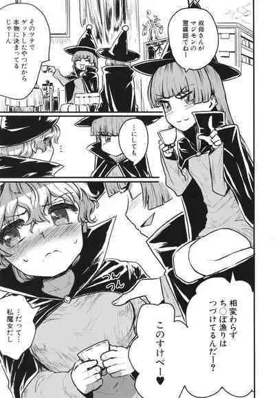 [Kumataro] Mesu Kobi koubi Osu Bou-sama-tachi ni Kansha no Koshi Furi