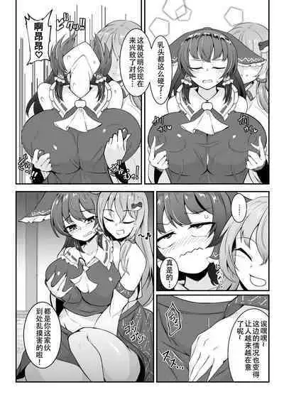 [Hadairo Rooibos Tea (Pandain)] Reimu-san, Ecchi Shimashou! (Touhou Project) [Chinese] [79%汉化组] [Digital]