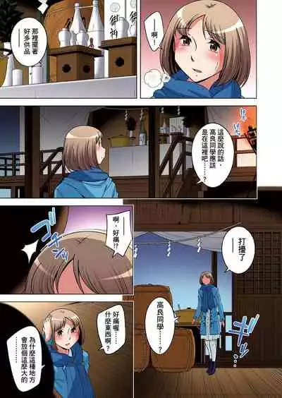 Zetsumetsu Kigu Danshi ~ Boku no Kokan ga Nerawareru Wake | 瀕臨絕種的男子～所有人都在覬覦我的小弟弟 Ch.1-31