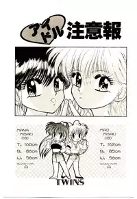 [Kenzaki Mikuri] Shinku no Ihoujin