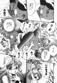 [Watanabe Sumiko] Aa Goshujin-sama!! 1 - Oh!! My Master 1