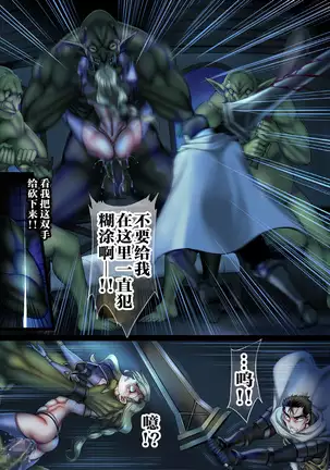 Zenmetsu Party Rape 4 -FINAL-