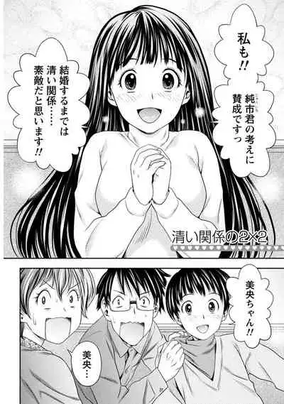 Hatsutaiken Shichao - Let's popping your cherry