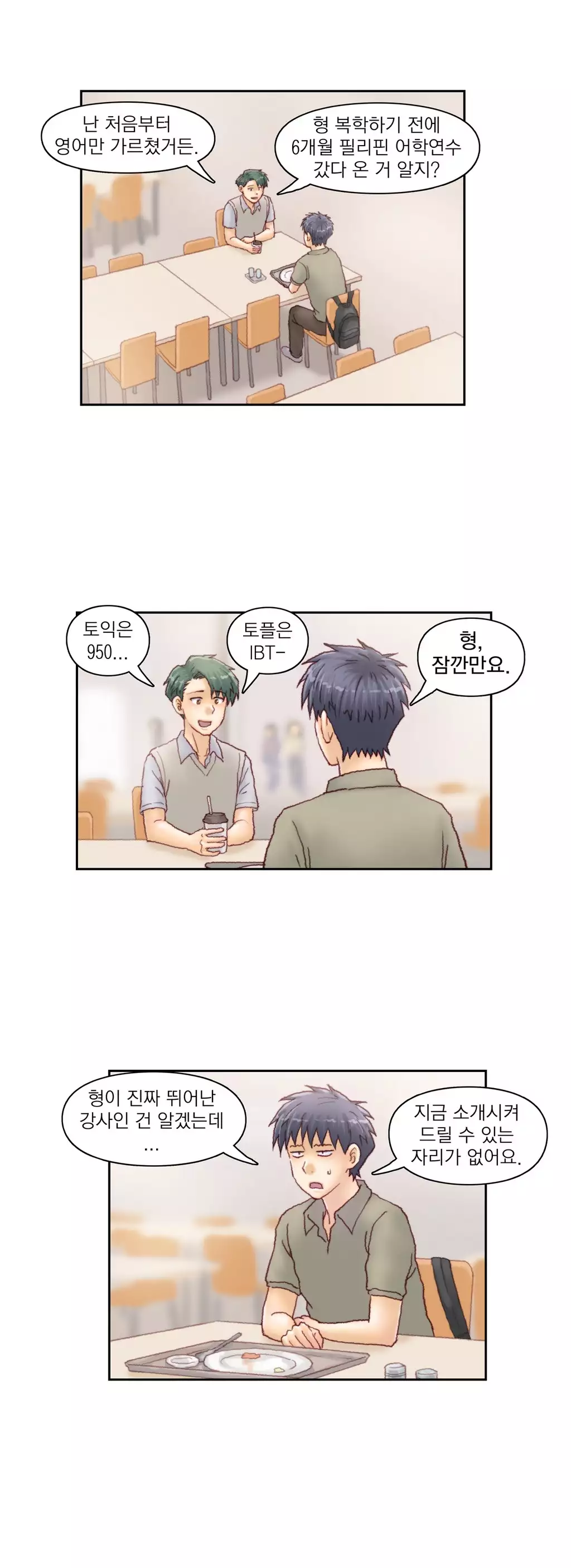 Wrath of the Tutoring Ch.1-42