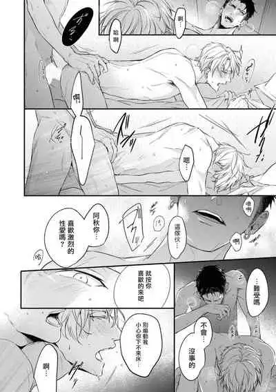 Light of my life | 生命之光 02-03