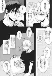 (HaruCC20) [archea (Sasagawa Nagaru)] Kagami-kun no Erohon 11 (Kuroko no Basuke)