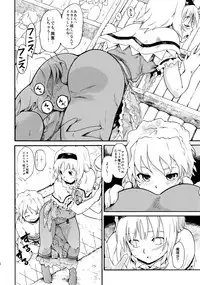 (Reitaisai 10) [PARANOIA CAT (Fujiwara Shunicihi)] Touhou Ukiyo Emaki Sairokushuu 2 (Touhou Project)