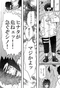 [Neji Hina no Sekai (Kuuya)] Kyouren (NARUTO)