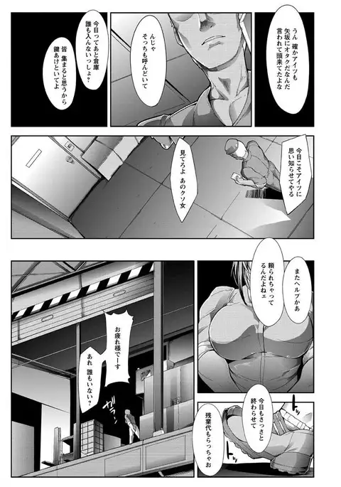 Haiboku no Joou - Kutsujoku no Acme Sarashi