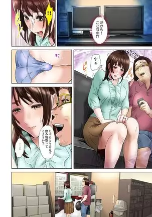 Dareka ga Watashi o Miteru ~Tousatsu sareta Onna~