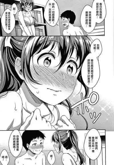 Shishunki no Obenkyou Ch.1-5