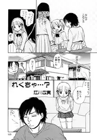 [Anthology] Himitsu no Tobira Vol.8 | The Secret Door Vol.8