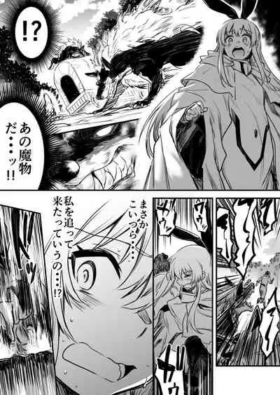 (LeftHand) Boukensha-Chan