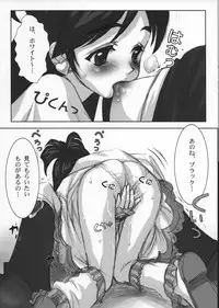 (C66) [Yorokobi no Kuni (JOY RIDE)] Yorokobi no Kuni vol.02 (Futari wa Precure)