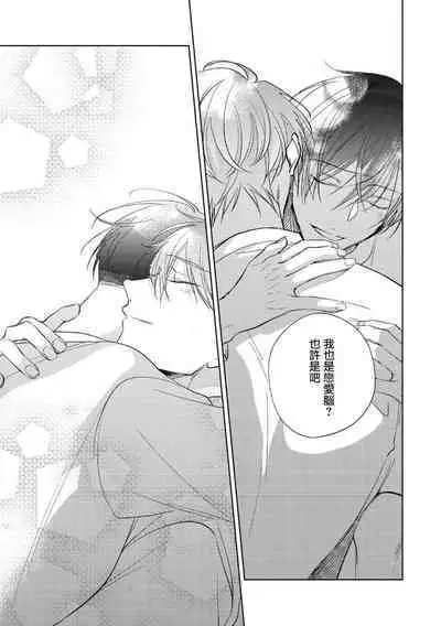 [Arata Licca] Oni Joushi Gokudera-san wa Abakaretai. | 魔鬼上司·狱寺先生想暴露 Ch. 7-12+加笔 [Chinese] [Digital]