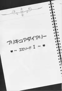 (C71) [Kuroyuki (Kakyouin Chiroru)] Milk Hunters 1~4 Soushuuhen + Alpha (Futari wa Precure)