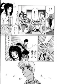 [KAME] Natural ♥ High