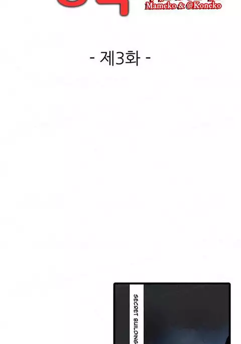 Shocking Dispenser Ch.1-6