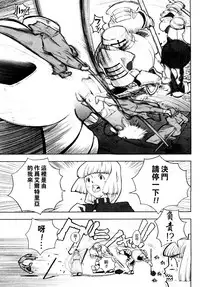 [A-10] Load of Trash Kanzenban Ch. 1-8 [Chinese] [沒有漢化]
