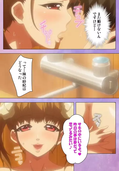 Marshmallow Imouto Succubus Special Complete Ban