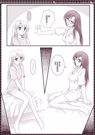 [Bijutsubu (Shiduki Michiru)] € no Girlfriend | €的女友 (Neon Genesis Evangelion) [Chinese] [透明声彩汉化组] [Digital]