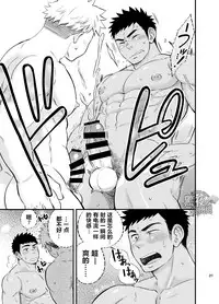 [Draw Two (Draw2)] Locker Room Accident | 危情更衣室 [Chinese] [黑夜汉化组] [Digital]