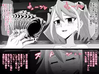 Kahōu Reigetsu Tōgō Yuzu sai Shojo Sōshitsu Kan Ochi NTR-Hen